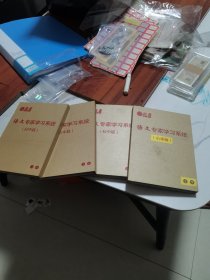语文专家学习系统（小学版+初中版）10张光盘