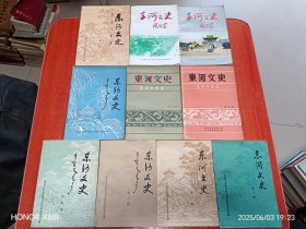 东河文史第1.2.3.4.5.6.7.8.9.10辑（全）共10辑(内蒙古自治区包头市东河区)