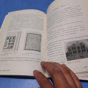 孤云独去闲：民国闲人那些事