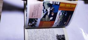 《山西民兵》1995年31期——41期合订本