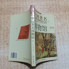 佛罗伦萨乌菲齐美术馆（图文版）