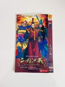 三国演义 动画片人气卡通DVD 2碟