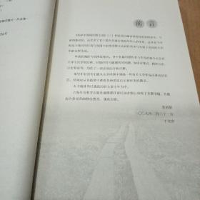 英译中国现代散文选3