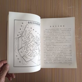 江苏省淮阴县地名录