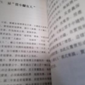 管理百忌