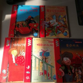 风靡欧洲的儿童分级阅读桥梁书，竞选风波，特别的礼物，住在47号的女巫，爱上公主的画家，维克多你很棒，五本合售