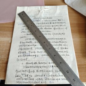 对南留乡领导班子的考察报告 16开手稿8页
