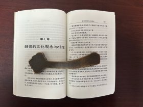 《闲话辜鸿铭》D