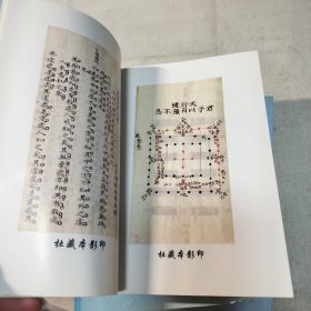 读易观象惺惺录《四本全》