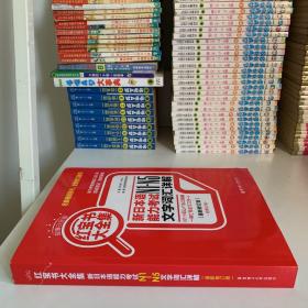 红宝书大全集 新日本语能力考试N1-N5文字词汇详解（超值白金版  最新修订版）