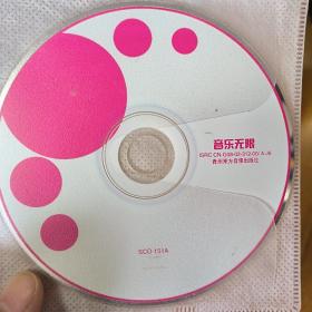 音乐无限 单碟cd