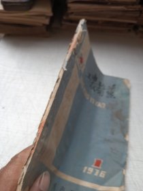 工农医药