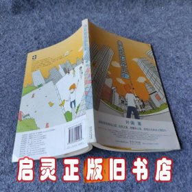 当我们混在上海：当我们混在上海/初年记