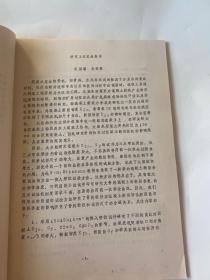 骨料对混凝土断裂参数的影响及混凝土I型断裂参数的测试方法