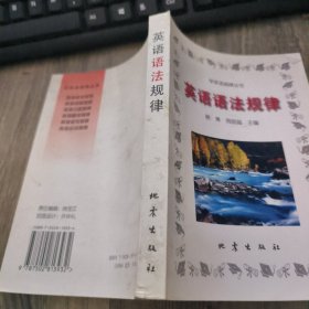 英语语法规律