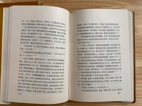 李劼人选集 第二卷 上中下 全三册 精装本.