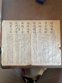 清代手写书法作品毛笔字成品字画墨迹软笔行书小字体小品