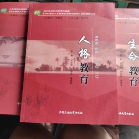 中小学生人文素质的培养与研究成果系列丛书：人文教育概论/民族精神教育/文化传教育/心理健康教育/创造个性教育/审美教育/合作教育/人格教育/哲学教育/文学教育/生命教育/尊重教育/创业教育 共13本合售（全新未看）