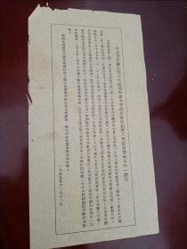 55年，太原钢铁厂消费合作社为举办冬季商品展销售大会给全体社员的一封信