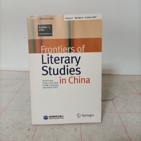 Frontiers of Literary Studies in China(2007年10月第1卷第4期)中国文学研究前沿英文版
