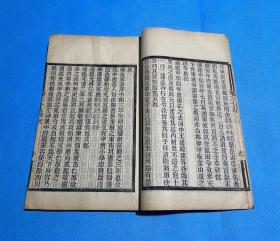 【四川乡邦文献】华阳县志三十六卷 首一卷 地图一册   叶大鏘林思进编纂   民国23年刻本   前印本    白纸十四册全   附石印彩色县境地图一册