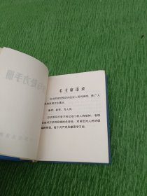 药物与处方手册