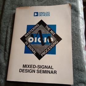 MIXED-SIGNAL DESIGN SEMINAR（原版书 16开本）有详图