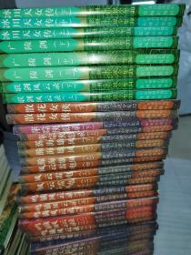 梁羽生小说全集：全1-78册 1996年一版一印