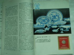 景德镇陶瓷1984年第3期