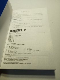 蓝色禁区1-2-3-4册 蓝色监狱漫画书原作简中版 金城宗幸BLUELOCK天闻角川动漫画图书籍日本