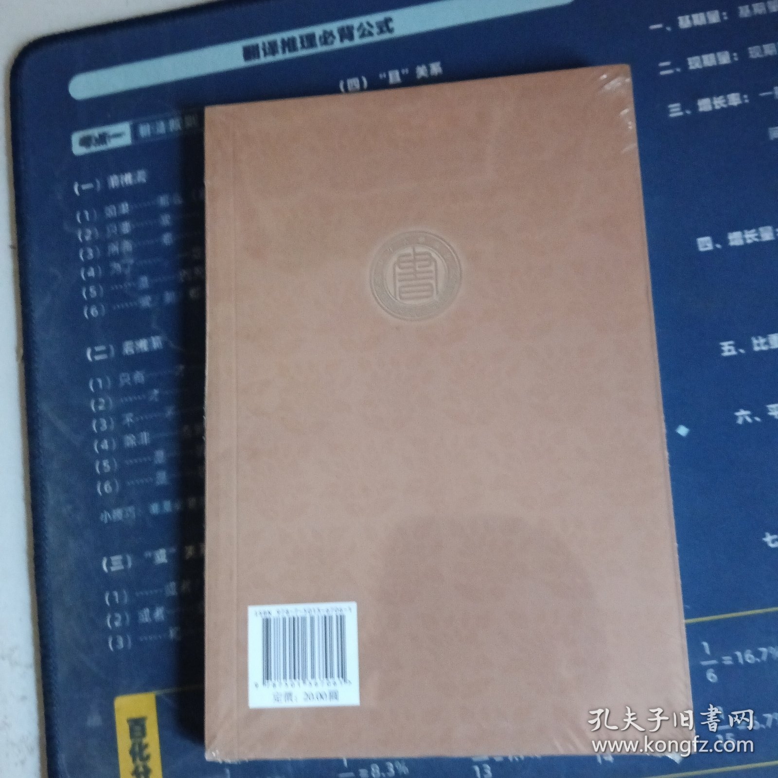 古本竹书纪年辑校今本竹书纪年疏证/国学基本典籍丛刊