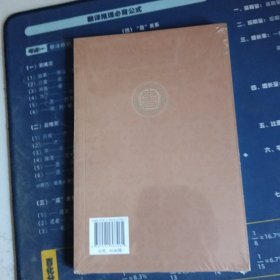古本竹书纪年辑校今本竹书纪年疏证/国学基本典籍丛刊
