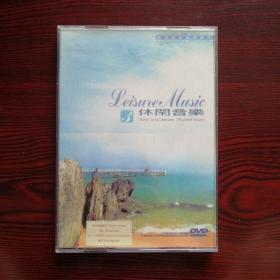 《休闲音乐 3 》(DVD)