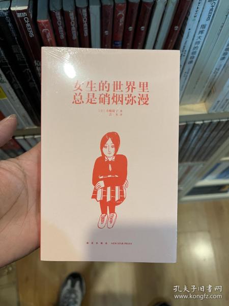 女生的世界里总是硝烟弥漫