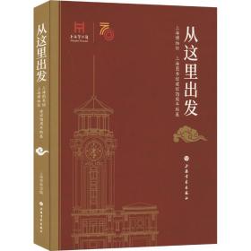 从这里出发 上海博物馆 上海图书馆建馆联展 古董、玉器、收藏 作者