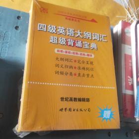 黄皮书英语四级 备考2019年6月四级英语真题试卷12套超详解全国大学英语四级真题cet4级2017年6月-2018年12月阅读听力写作翻译历年真题超详解