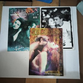 中文卡通漫画 ： 情若无花不结果 1-3册 3本合售【1097】