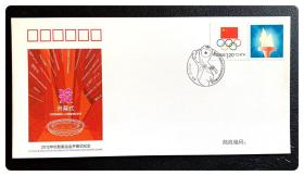 中国集邮总公司2012年伦敦奥运会开幕式纪念封