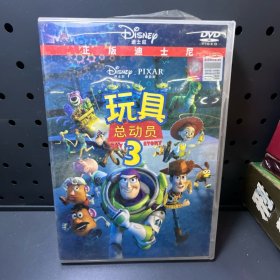 玩具总动员3  DVD