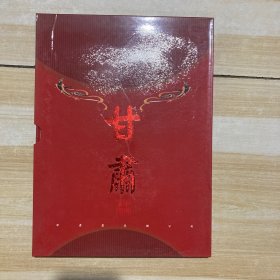 甘肃 集邮珍藏册（内含多枚小型张及中国神舟飞船首飞成功纪念邮票）含光盘一张