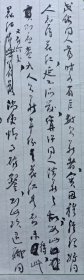 3691__李拨可 何炳松批阅 民国24年商务印书馆信札资料，3页