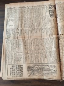 中华民国十五年时事新报1926年9月30日绞丝牌香烟奉方不干政于珍明日就职滇西罗树昌变相独立中俄会议吴佩孚反攻十日内赴武汉张宗昌下令援吴储玉璞庐杨军队已发动赣战之联军计划金山镇江苏州常州南通嘉善扬州湖州绍兴中国实业银行许阮