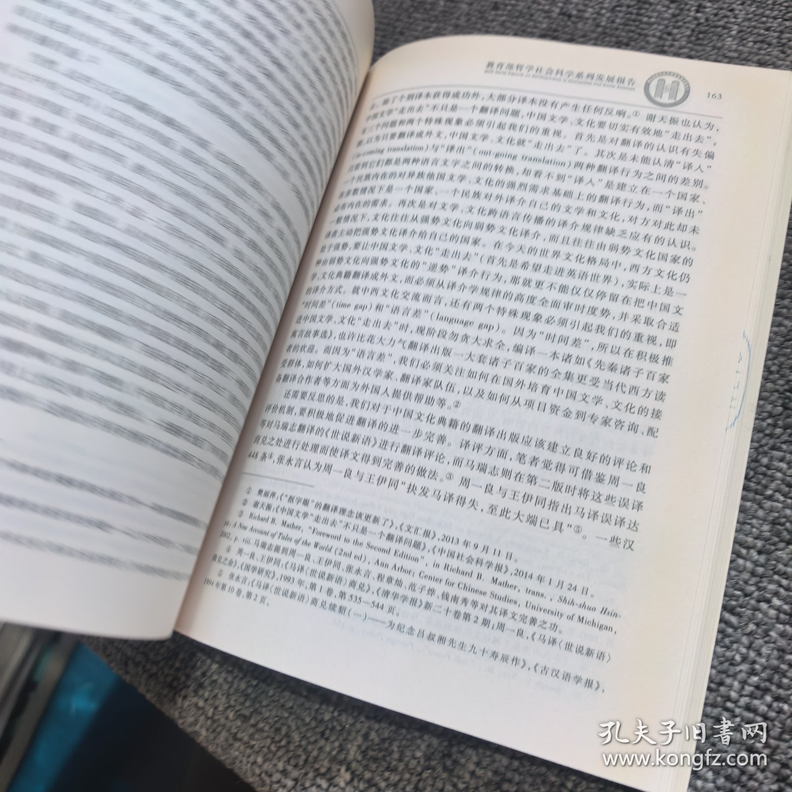 教育部哲学社会科学系列发展报告：中国文化软实力发展报告2013