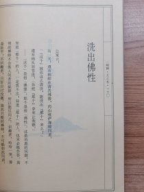 一味禅。月 之卷 禅的公案。