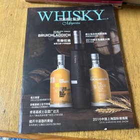 世界威士忌资讯：2017 春 .布赫拉迪、上海调酒展等内容