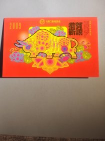 中国广播电视协会新年贺卡
