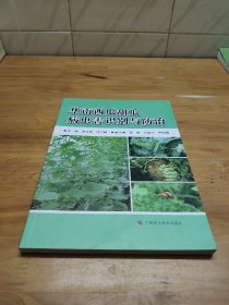 华南西瓜甜瓜病虫害识别与防治（洪日新 叶云峰 主编）