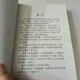 起名手册
