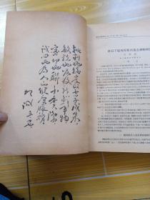 中华新医学报，1950年第一卷，(第一期之第八期 )合仃本