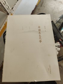 中国茶文化学）没有书皮